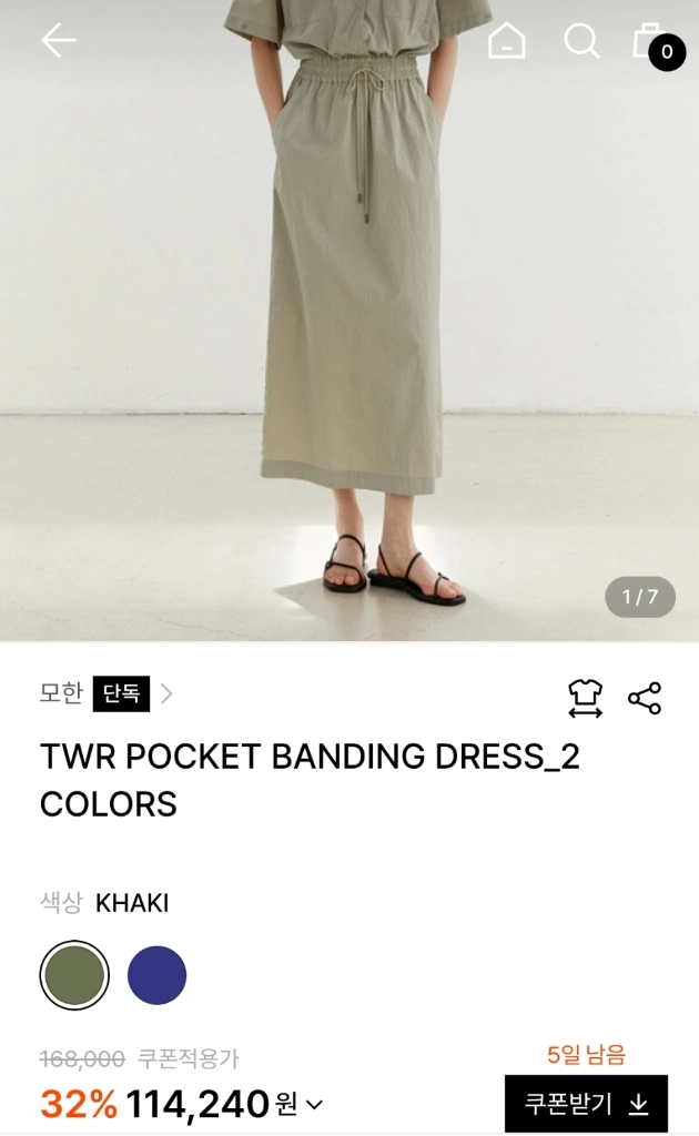 새상품급 모한 스판 바스락 밴딩 롱원피스 이미지