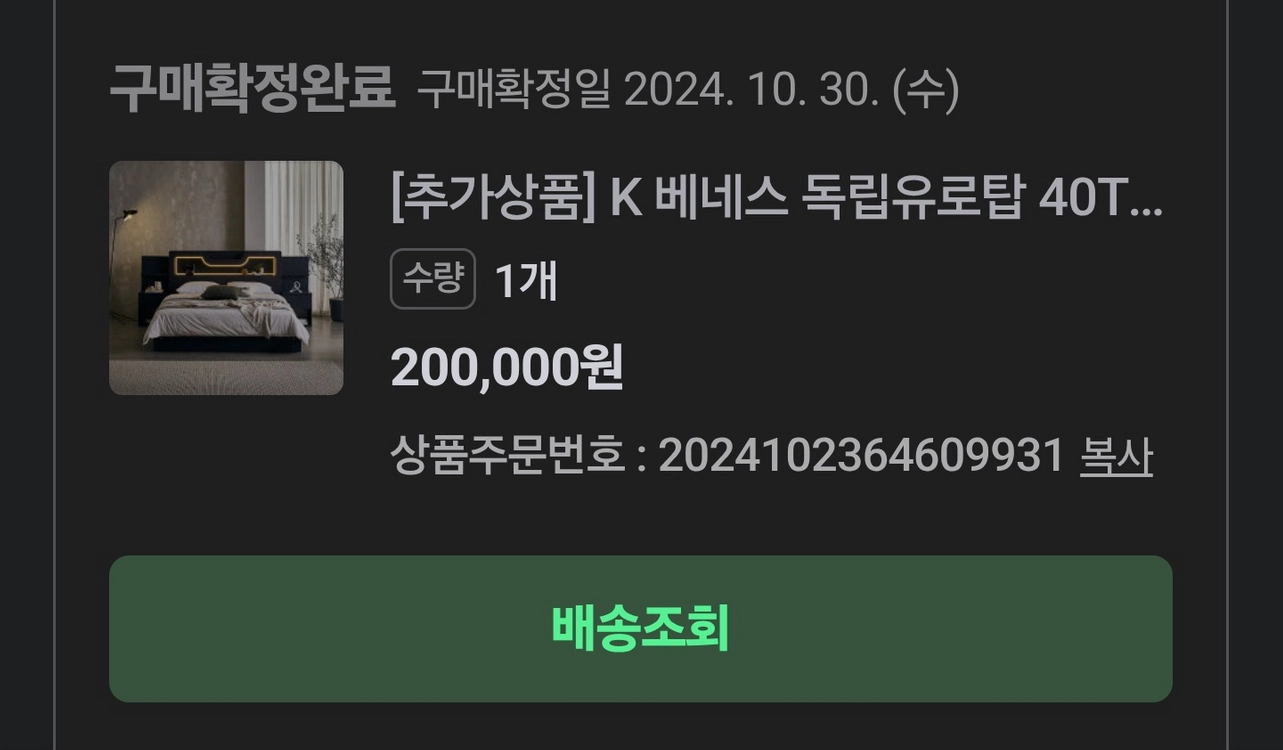 침대프레임 퀸/킹사이즈 led 수납 가능 팝니다 (매트리스 서비스) 이미지