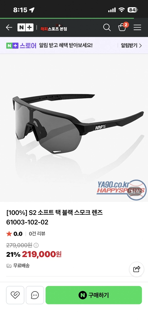 미개봉 새상품 100% s2 블랙 고글 선글라스 이미지