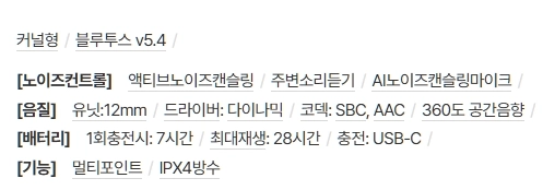 미개봉 사운드피츠 T3 Pro 블루투스 이어폰 anc 노이즈캔슬링 이미지