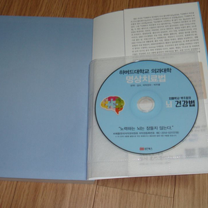 뇌 건강법 도서 + CD 세트 택포 1만 이미지