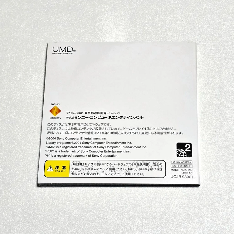 PSP 데모 디스크 Vol 1 이미지