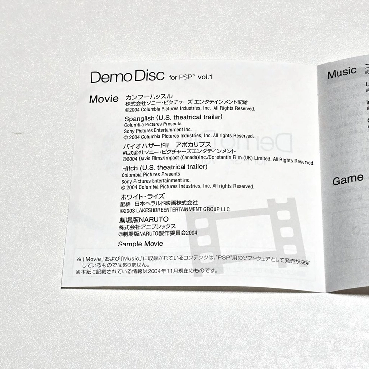 PSP 데모 디스크 Vol 1 이미지