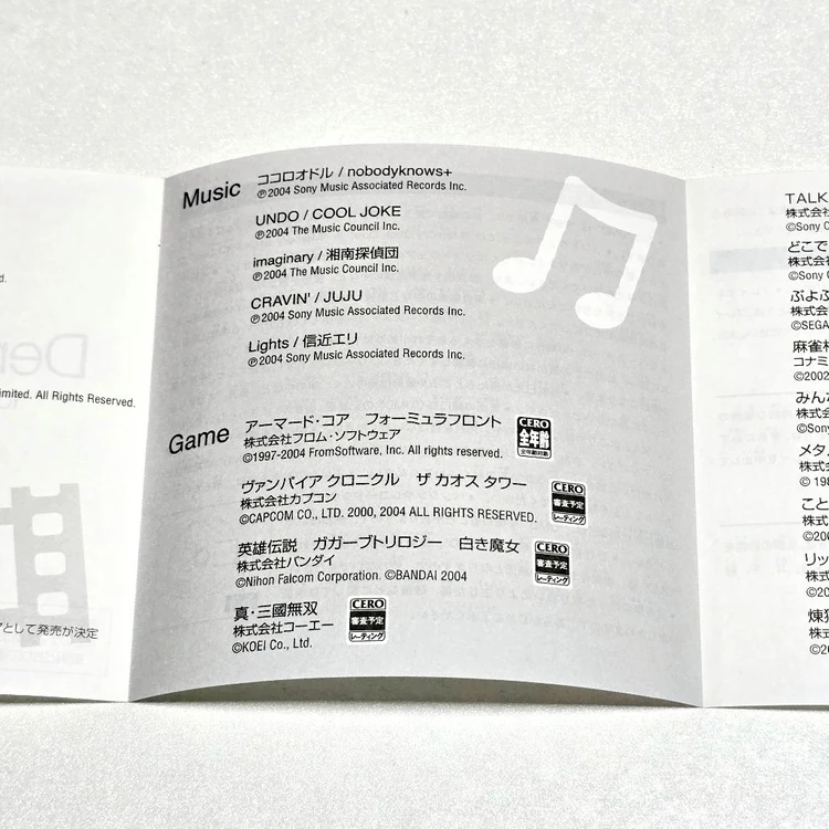 PSP 데모 디스크 Vol 1 이미지