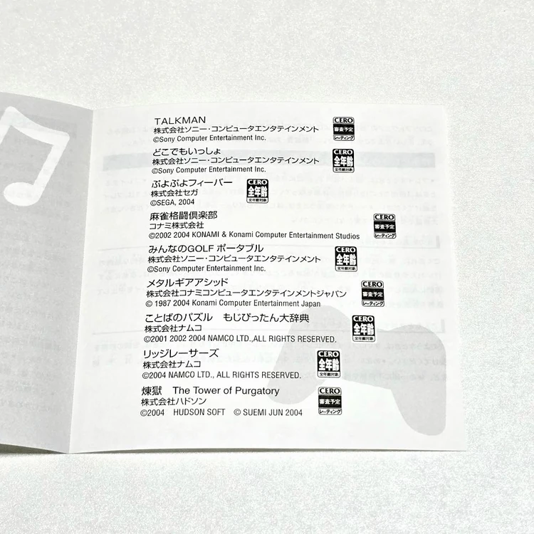 PSP 데모 디스크 Vol 1 이미지