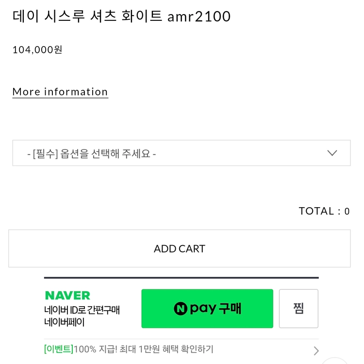 아무르무아르(Amour moier) 데이 시스루셔츠 프리사이즈 새상품 이미지