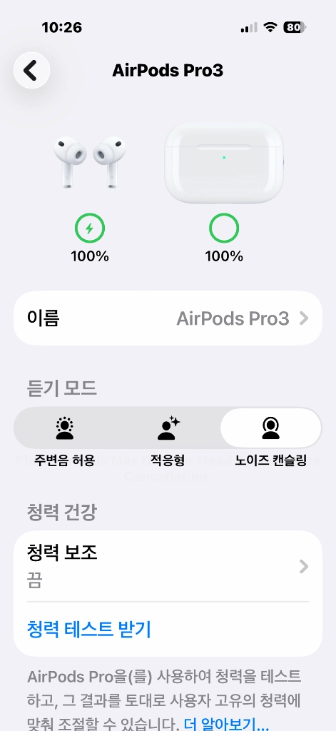 에어팟 프로3 두달사용 팝니다 이미지