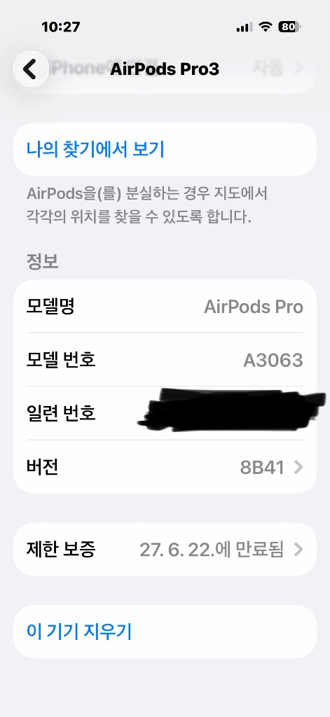 에어팟 프로3 두달사용 팝니다 이미지