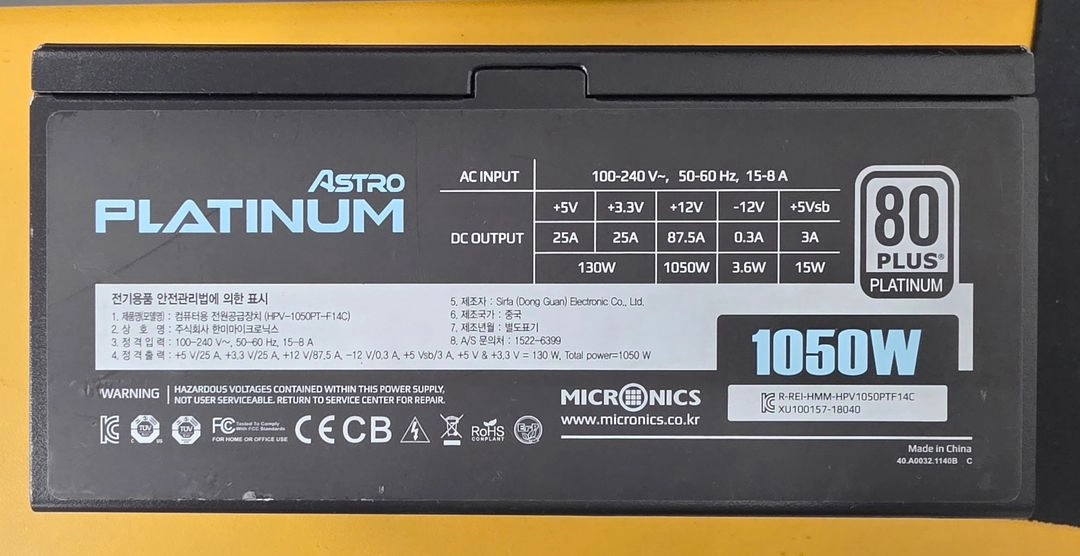 마이크로닉스 ASTRO PLATINUM 1050W 파워 서플라이 - 안심되는 중고거래