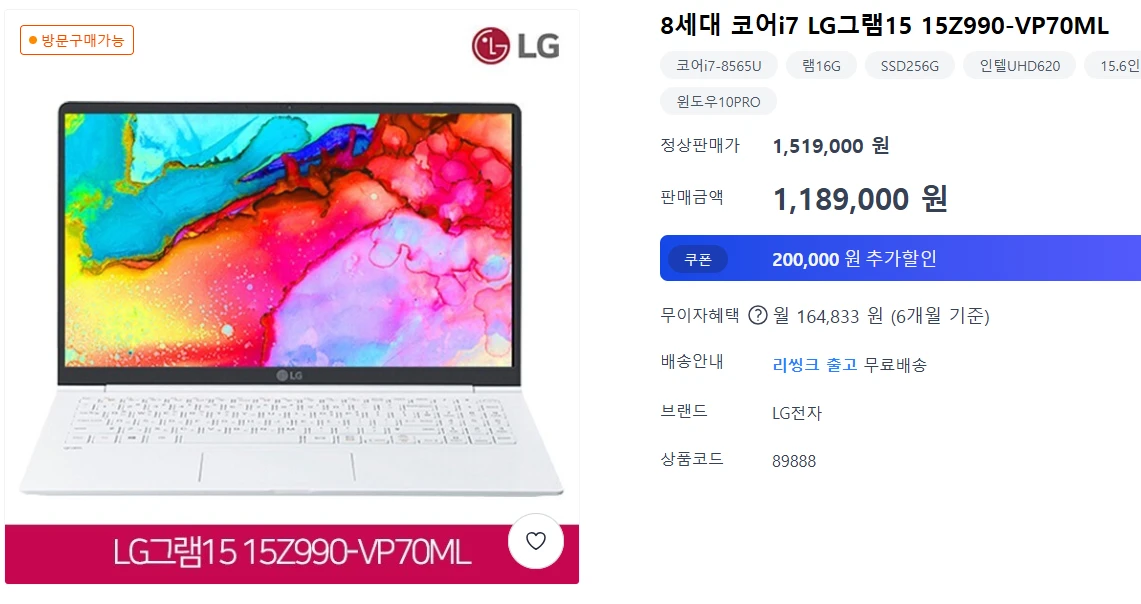 LG 올뉴그램 13Z980 i3-8세대 신품급 고사양 노트북 이미지