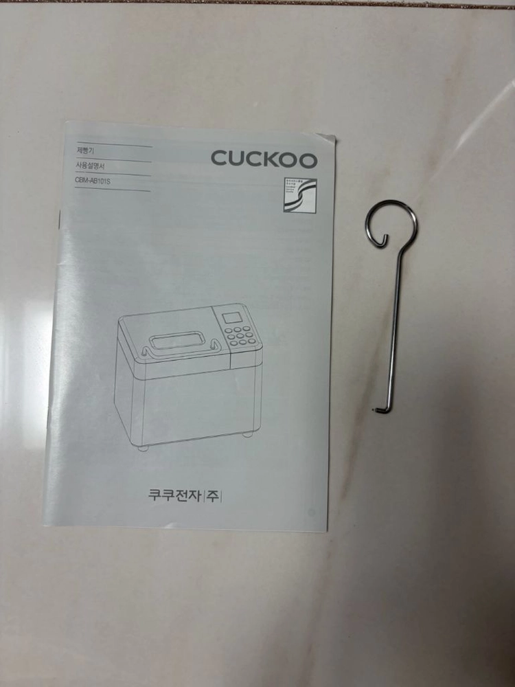 쿠쿠 제빵기 이미지