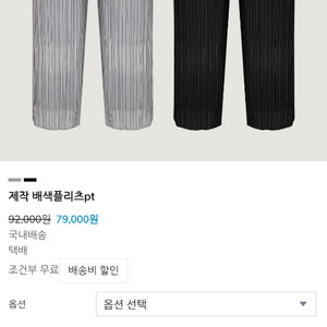 바이씨니 배색플리츠팬츠(그레이) 이미지