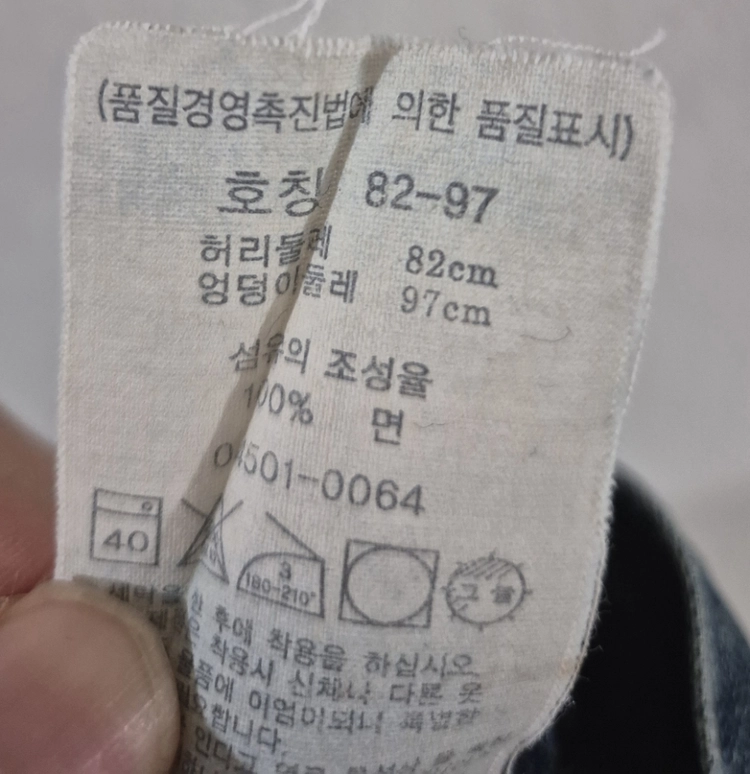 [32~33]리바이스 엔지니어드 커팅 데님 반바지 이미지