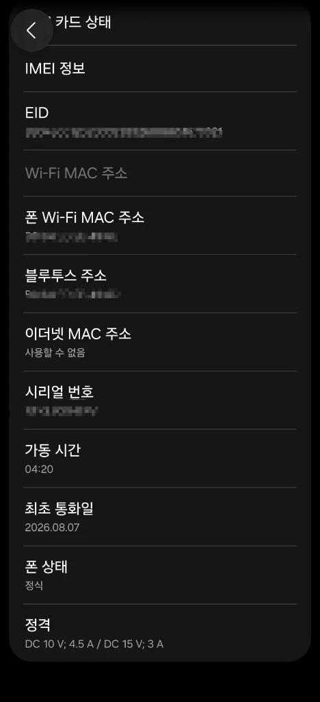 갤럭시 z폴드8 울트라 512GB 자급제 그라파이트 이미지
