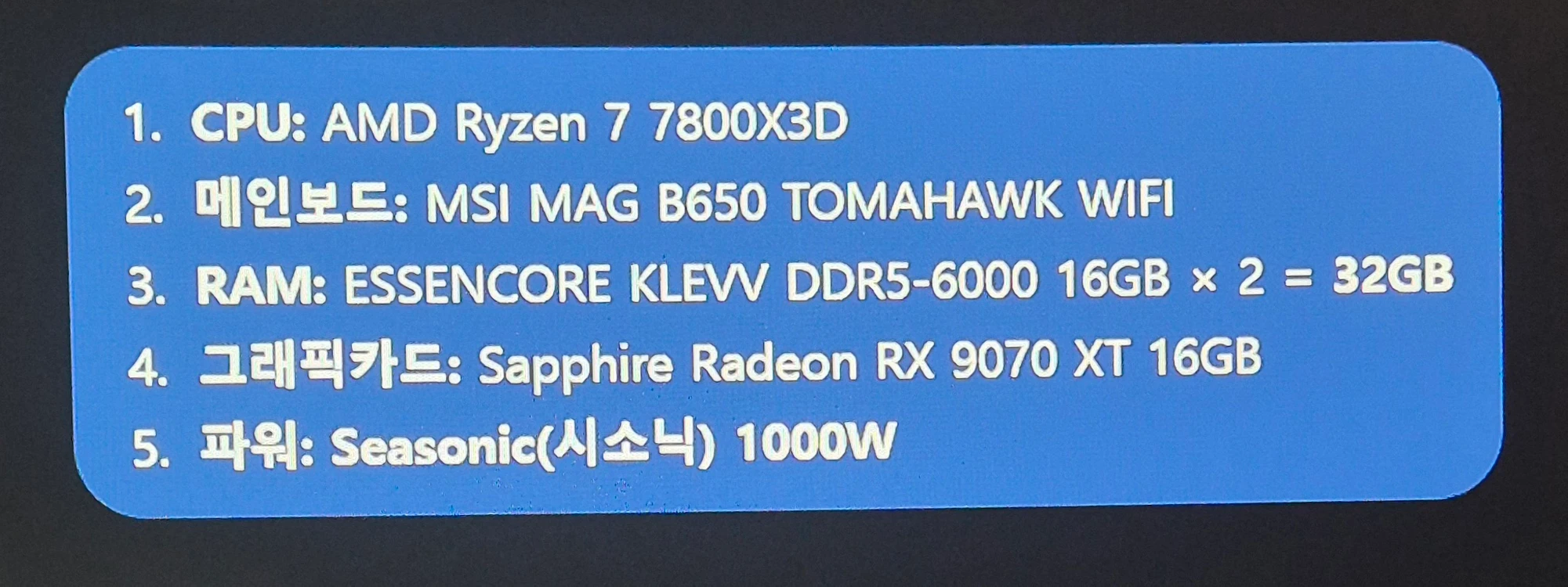 AMD 라이젠7 7800X3D 게이밍 PC 팝니다 이미지