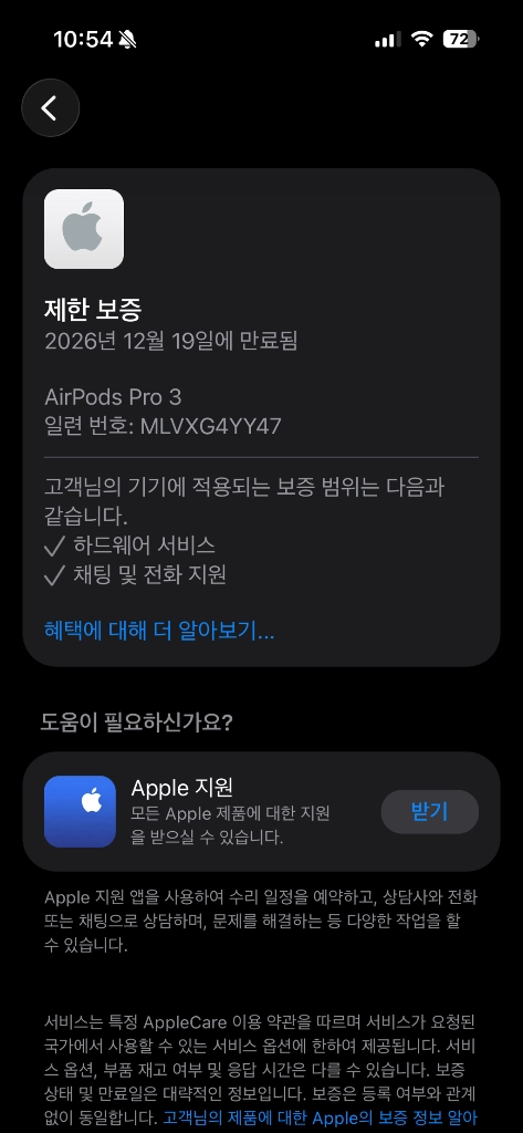 에어팟 프로3세대 새상품급 보증 남음 이미지