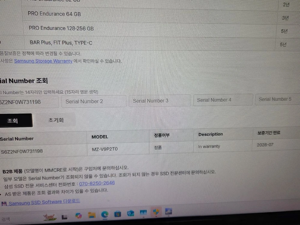 삼성전자 990 pro 2TB 새제품급 이미지