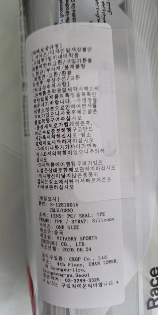 스피도 하이퍼엘리트 협재 (미개봉) 이미지
