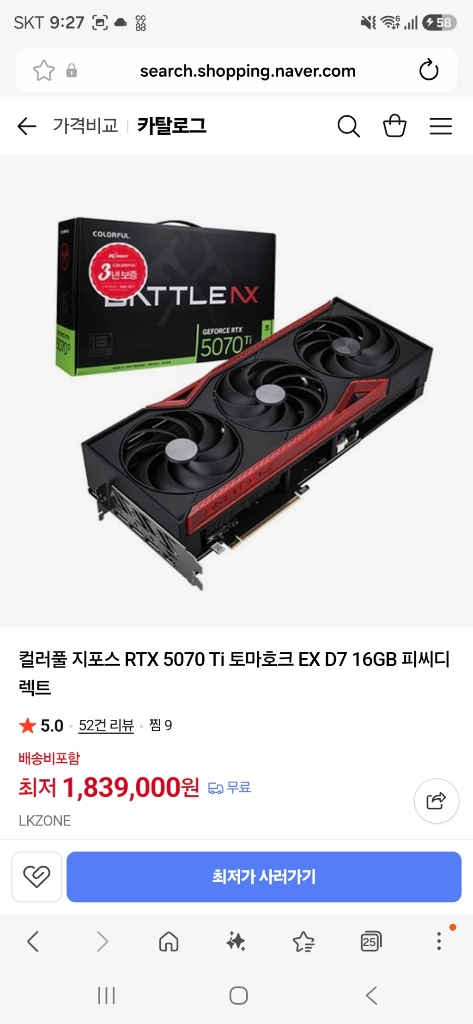 (새제품 RTX5070Ti 토마호크, 9800X3D 공랭 블랙)32GB, 1000W, 공랭쿨러, 방송게이밍컴퓨터본체 이미지