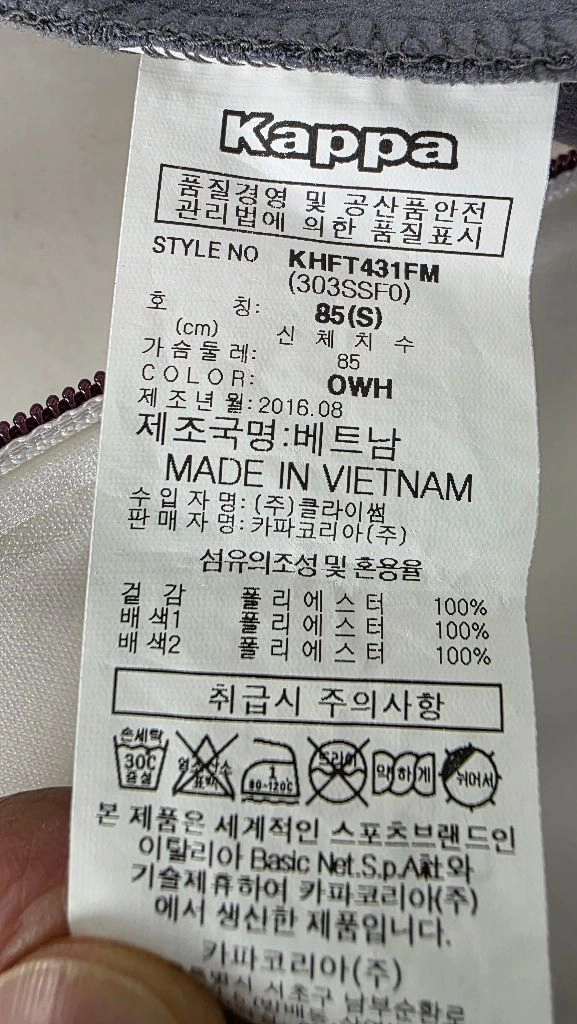 카파 KAPPA 스포츠 집업 자켓S 화이트/그레이 이미지