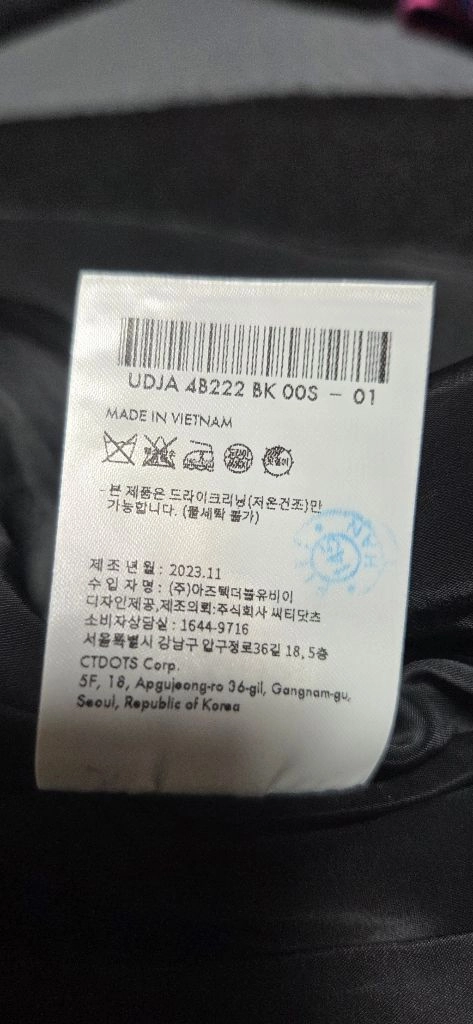 던스트 볼륨 슬리브 트위드 자켓 블랙 S사이즈 새제품(택제거) 이미지