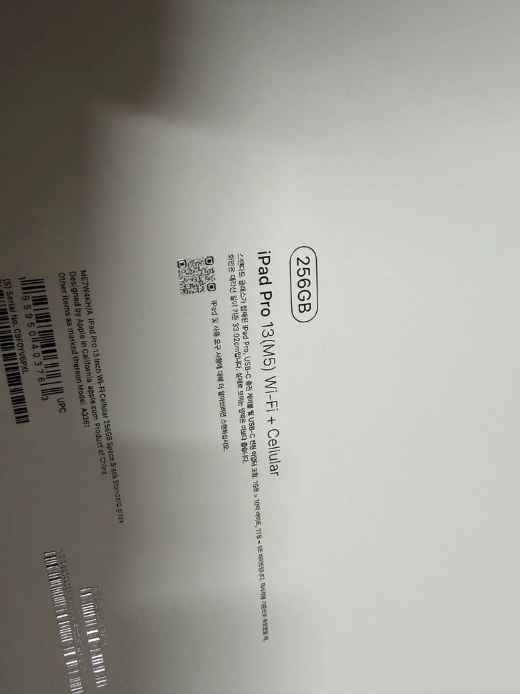 아이패드 프로 13인치 M5 256GB 셀룰러 판매합니다 이미지