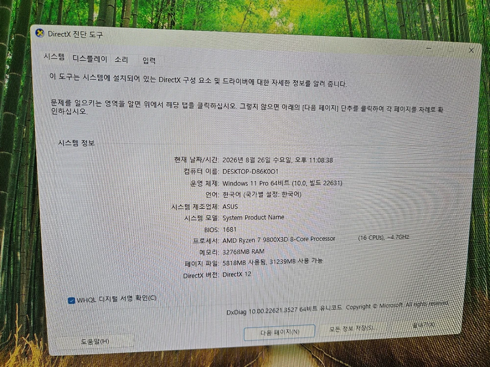리안리 케이스 9800x3d , RTX 5070 ti 이미지
