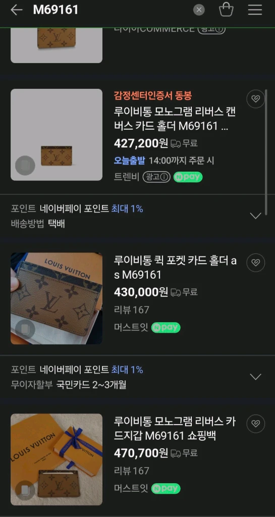 (마지막 가격)루이비통 모노그램 리버스 카드지갑 명품지갑반지갑프라다디올셀린느샤넬톰브라운고야드에르메스생로랑 이미지