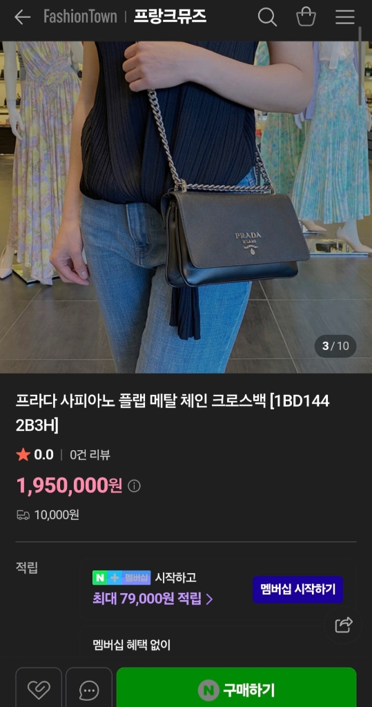 프라다 사피아노 크로스백 체인백테수토호보백버킷백백팩복조리버킷백숄더백구찌루이비통디올셀린느발렌시아가보테가생로랑샤넬 이미지