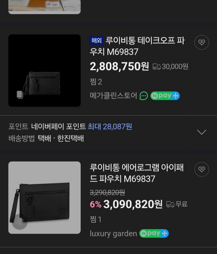 고가)루이비통 에어로그램 클러치가방테수토호보백리에디션아이패드크로스백숄더백팩구찌루이비통디올보테가생로랑샤넬디올에르메스 이미지