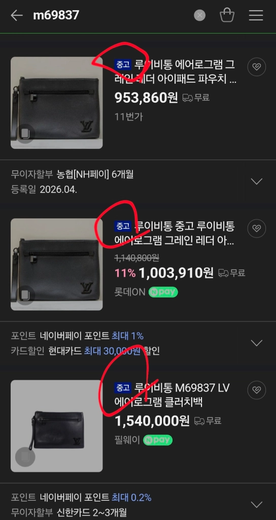 고가)루이비통 에어로그램 클러치가방테수토호보백리에디션아이패드크로스백숄더백팩구찌루이비통디올보테가생로랑샤넬디올에르메스 이미지