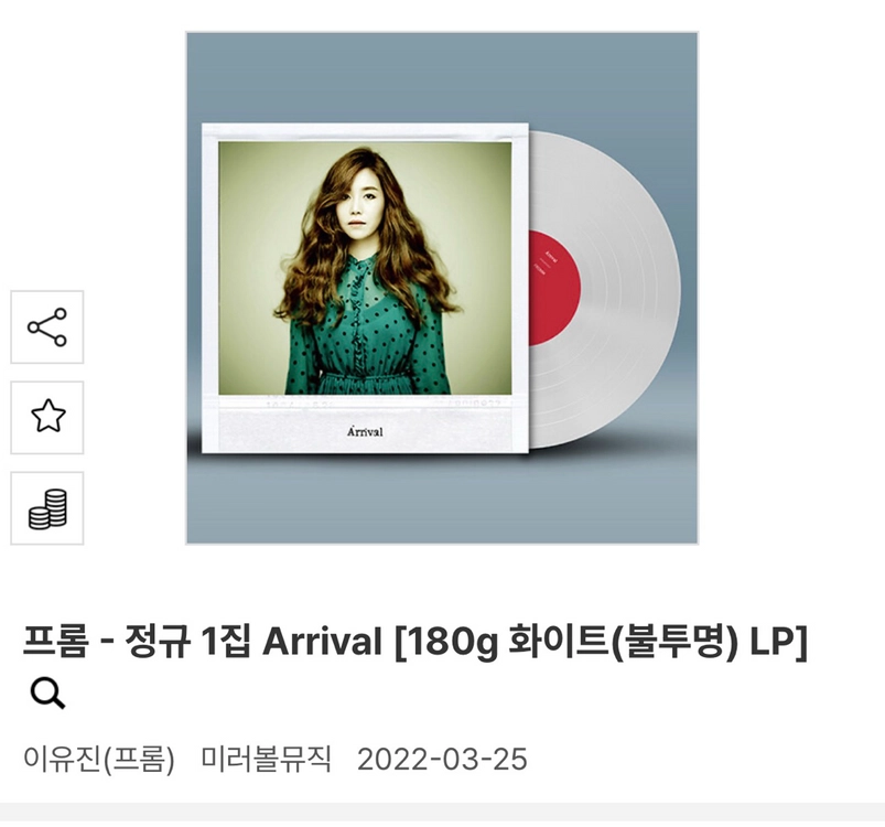 [LP] 프롬 - 정규 1집 Arrival 이미지