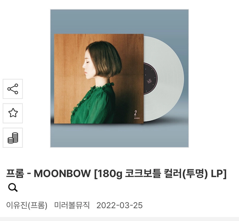 [LP] 프롬 - MOONBOW 이미지