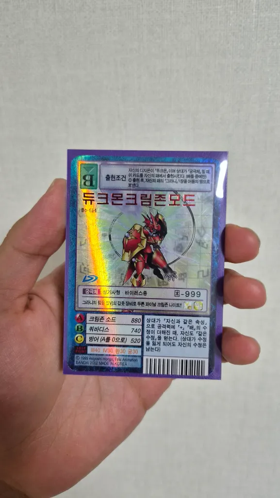 디지몬 듀크몬 크림존 모드 카드 이미지