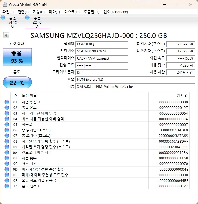 PM991 256GB 삼성 이미지