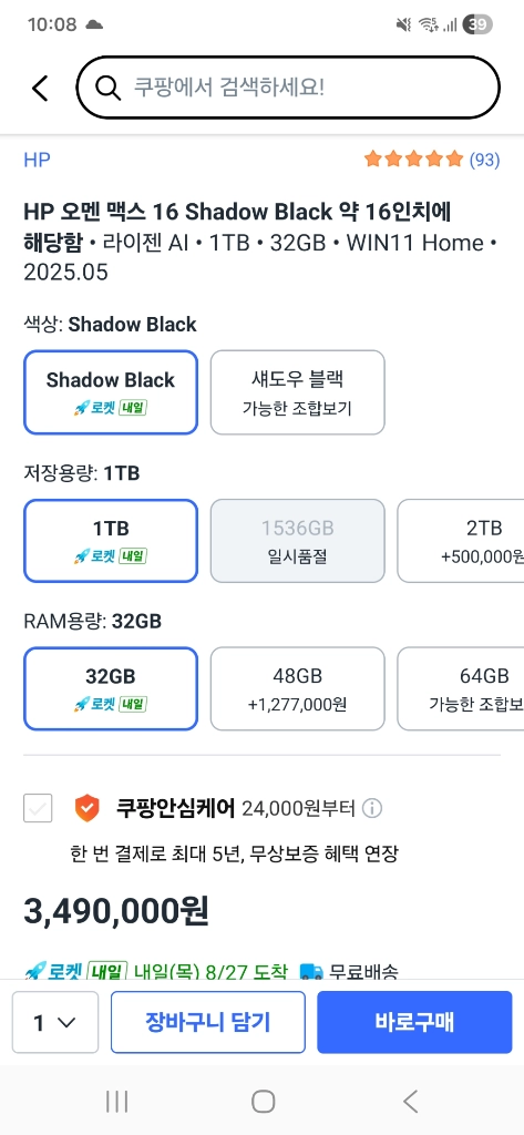 HP 게이밍 노트북 오맨MAX 5070TI 32g 이미지