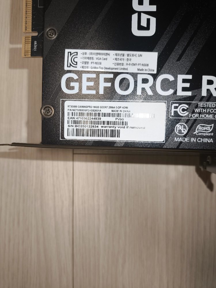 RTX 5080 게이밍프로 고급형 이엠텍 정품 이미지