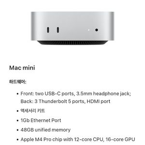 애플 맥미니 M4 Pro 48GB / 512GB 판매합니다 이미지
