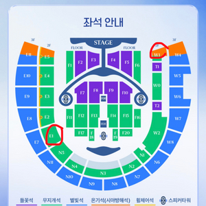 임영웅 콘서트 티켓 무지개석 양도합니다!! 이미지
