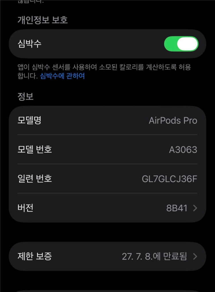 에어팟 프로3세대 풀박스 이미지