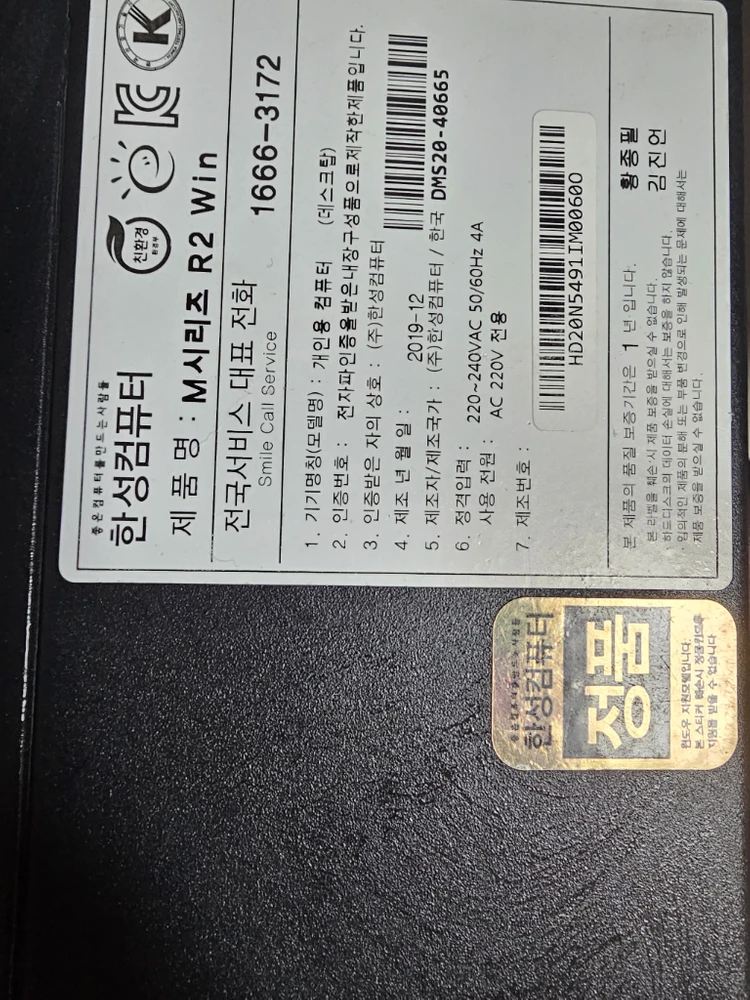한성컴퓨터 2400g 본체 이미지