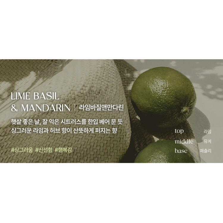 쿤달 시그니처 퍼퓸 디퓨저 라임바질앤만다린 500ml 2개입 (새 제품) 이미지