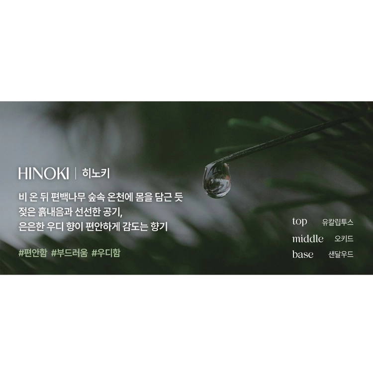쿤달 시그니처 퍼퓸 디퓨저 세트 히노키 500ml 2개입 (새 제품) 이미지
