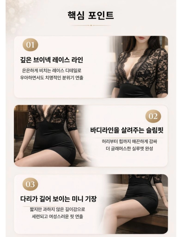 빅사이즈 블랙 레이스 하이웨이스트 원피스 L77XL88 이미지