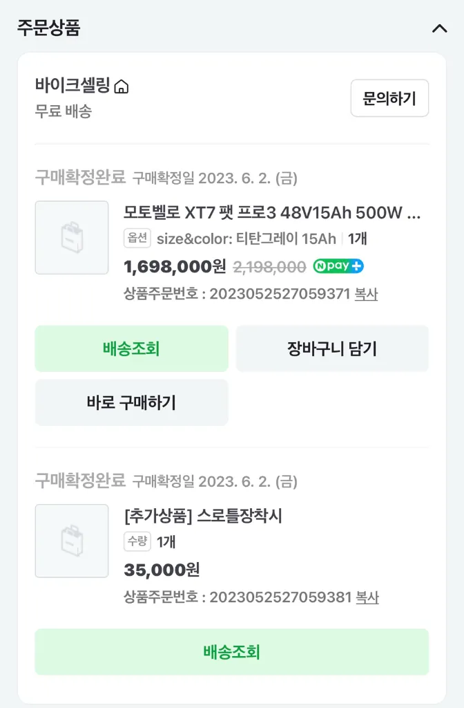 모토벨로 XT7 팻 프로3 48V15Ah 500W 전기자전거 팝니다(쓰로틀 겸용) 이미지
