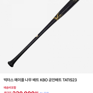 프로야구팀 공인배트 이미지