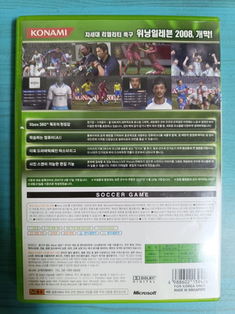 XBOX360 위닝일레븐 2008 이미지