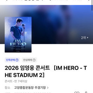콘서트 티켓 이미지