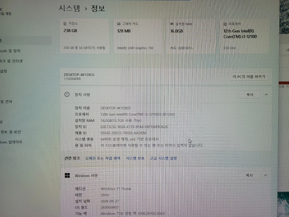 i3 12100 ddr4 16gb ssd 256gb 컴퓨터 본체 이미지
