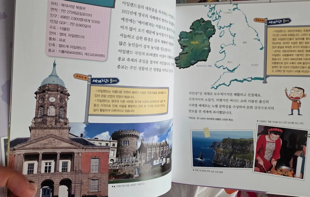 퍼팩트 교과서 세계지리 이미지